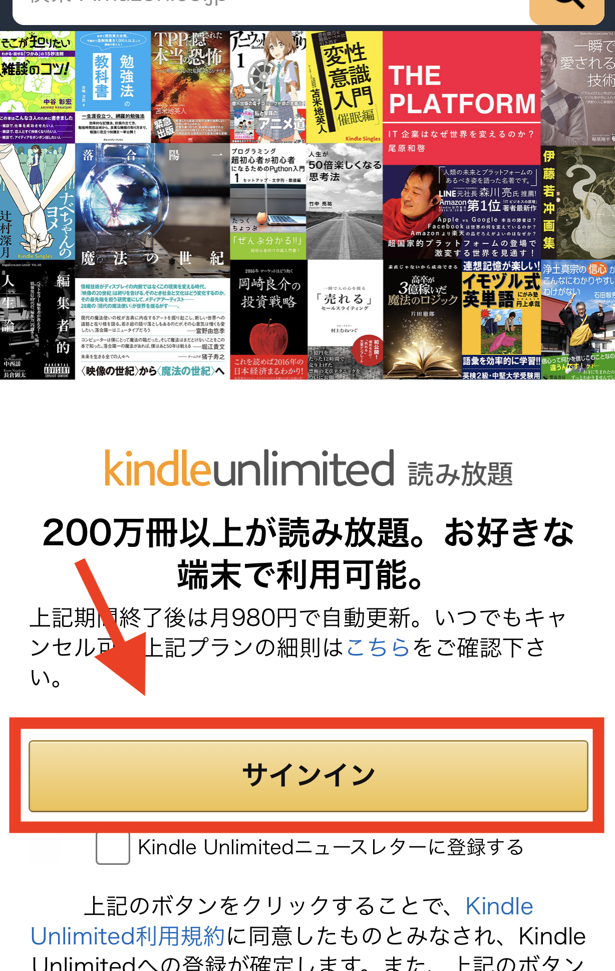 Kindle Unlimitedサインイン